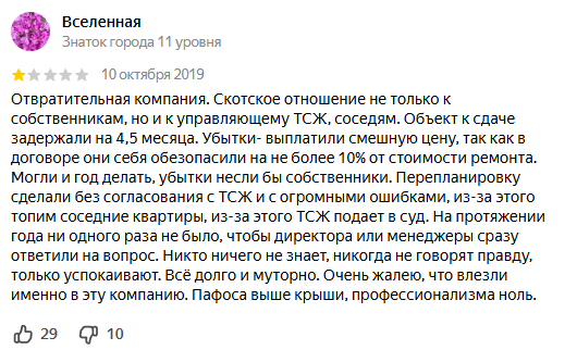 inreitsale ru отзывы inreitsale ru отзывы