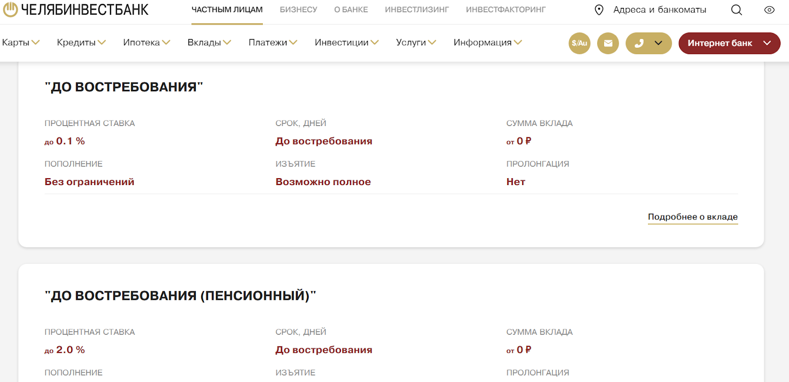 инвест пэй от челябинвестбанка инвест пэй от челябинвестбанка