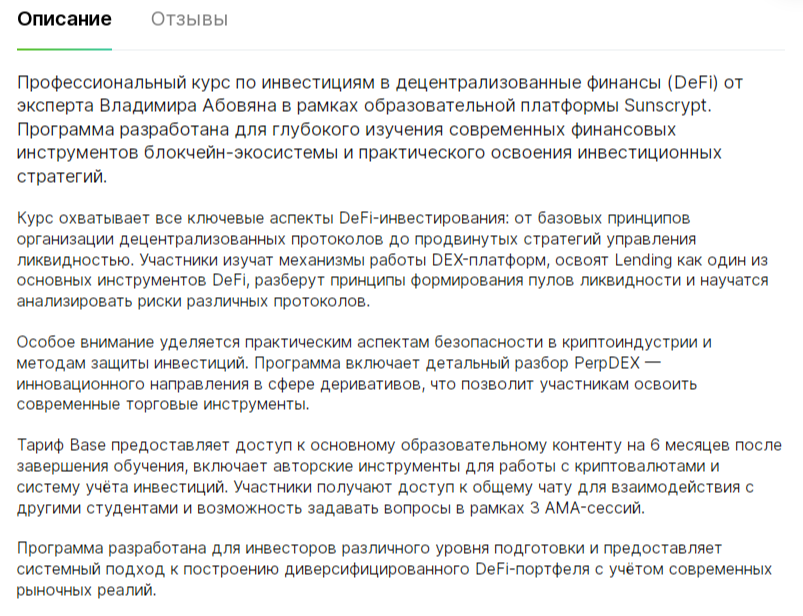 Инвестиции в DeFi май 2025 Инвестиции в DeFi май 2025