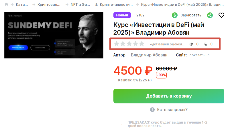 Инвестиции в DeFi май 2025 Инвестиции в DeFi май 2025