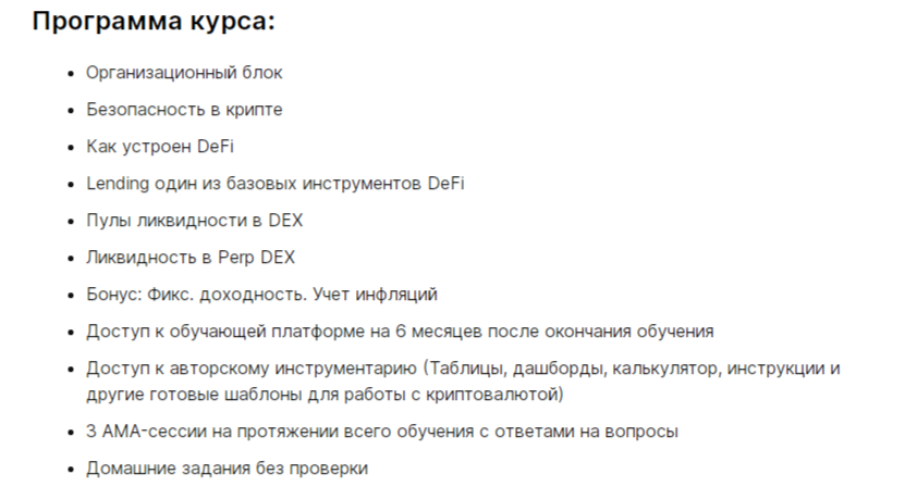 Инвестиции в DeFi май 2025 Инвестиции в DeFi май 2025