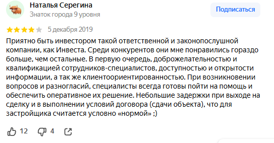 инвестиционно строительная компания inreit инвестиционно строительная компания inreit