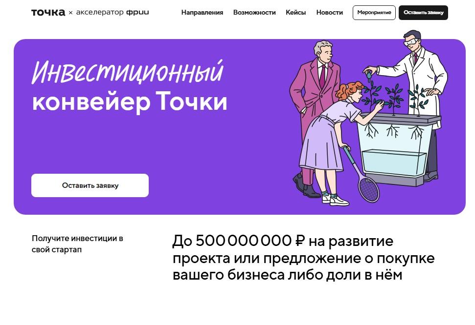 инвестиционный конвейер инвестиционный конвейер