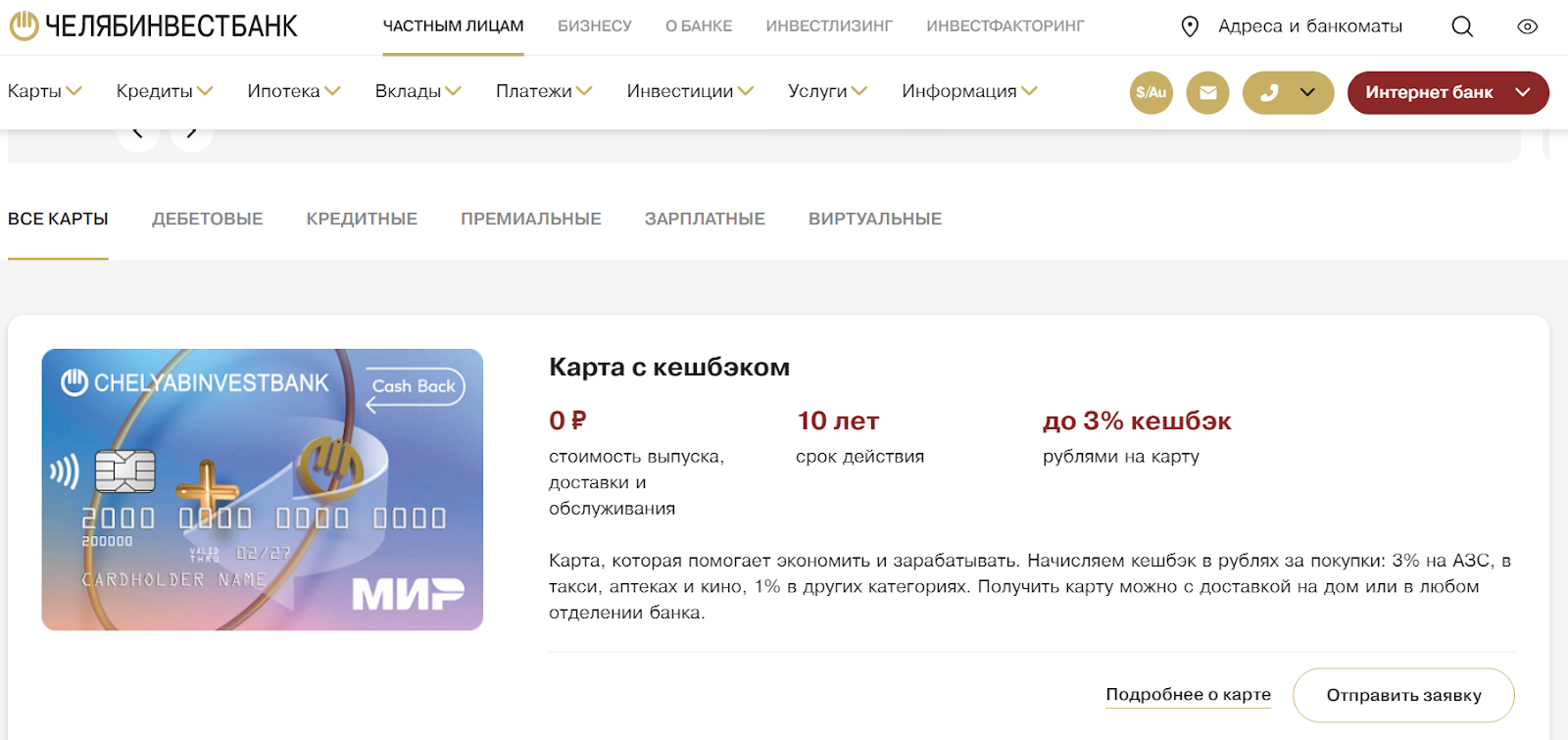 инвестпэй челябинвест инвестпэй челябинвест