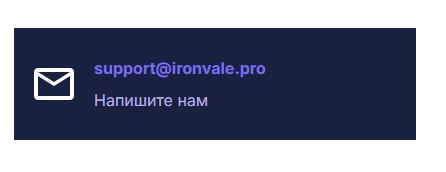 ironvale биржа ironvale биржа
