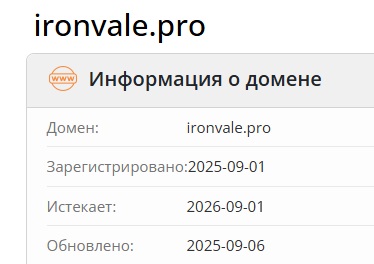 ironvale биржа ironvale биржа