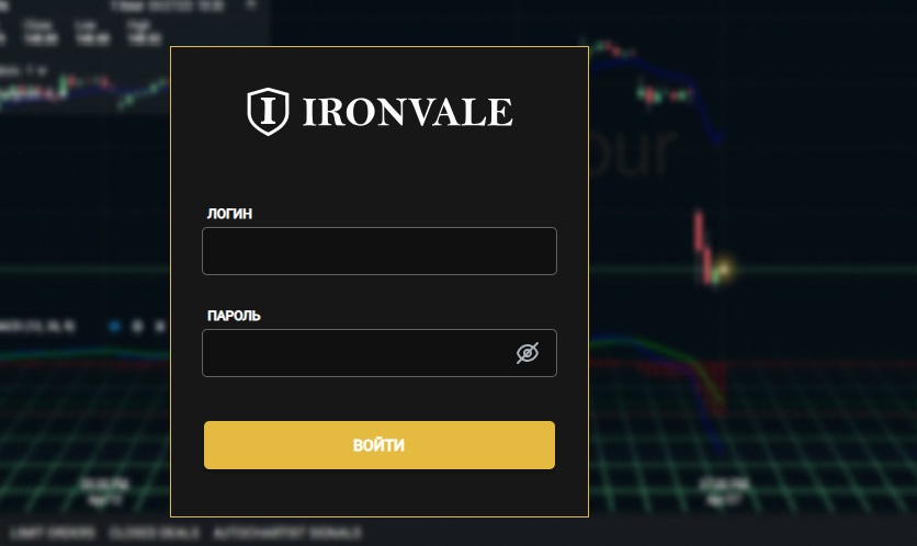 ironvale pro брокер ironvale pro брокер