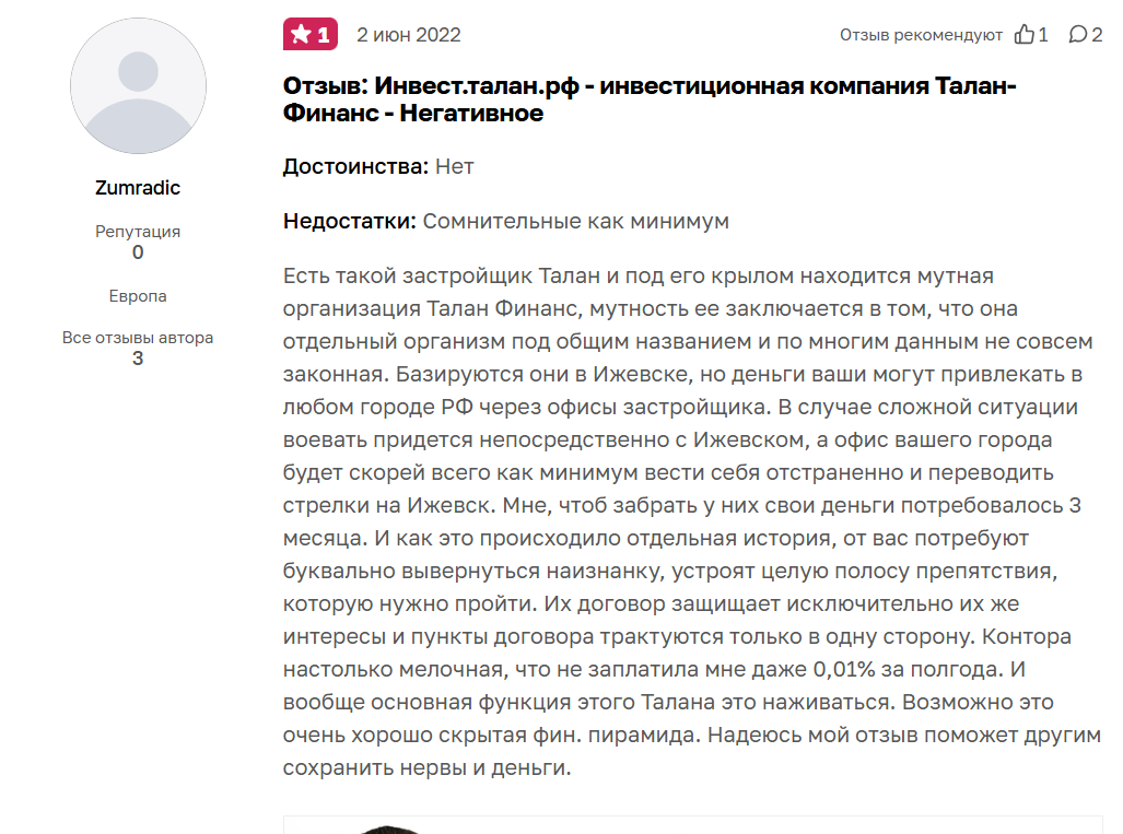 ижевск талан инвест ижевск талан инвест