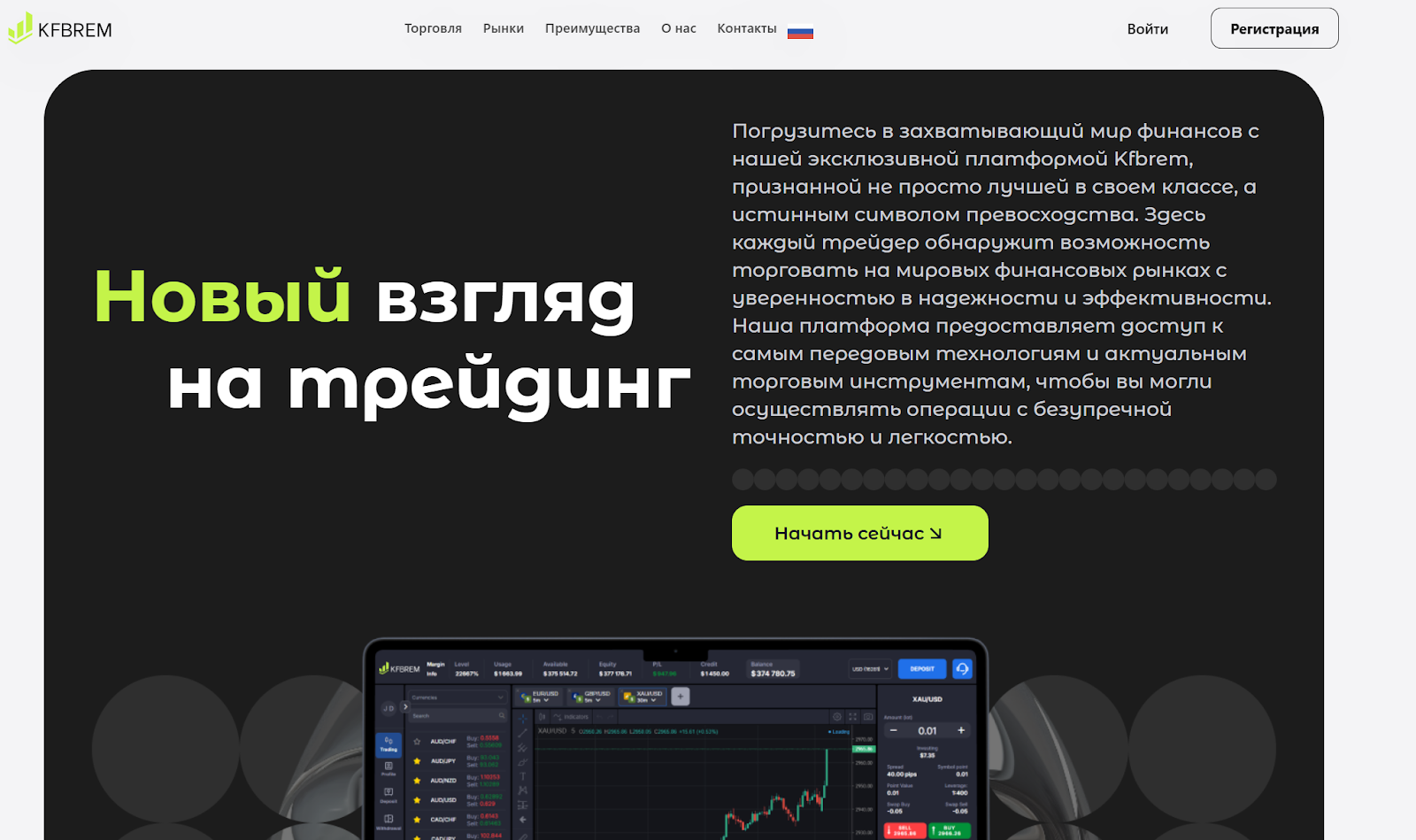kfbrem брокер отзывы kfbrem брокер отзывы