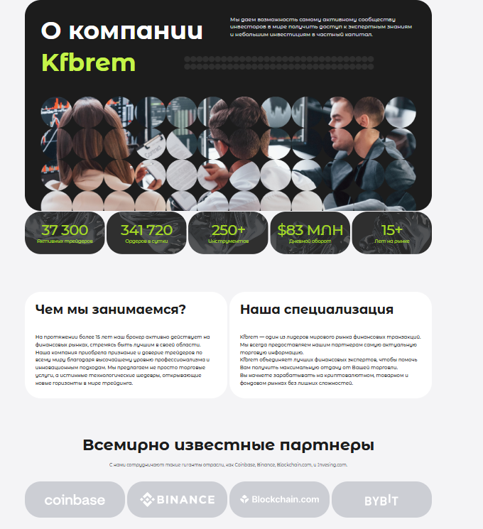 kfbrem развод kfbrem развод