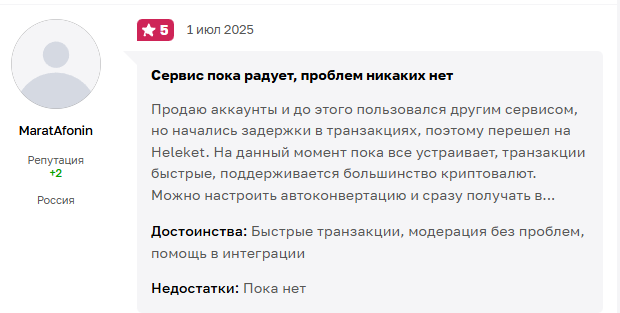 хелекет крипта хелекет крипта