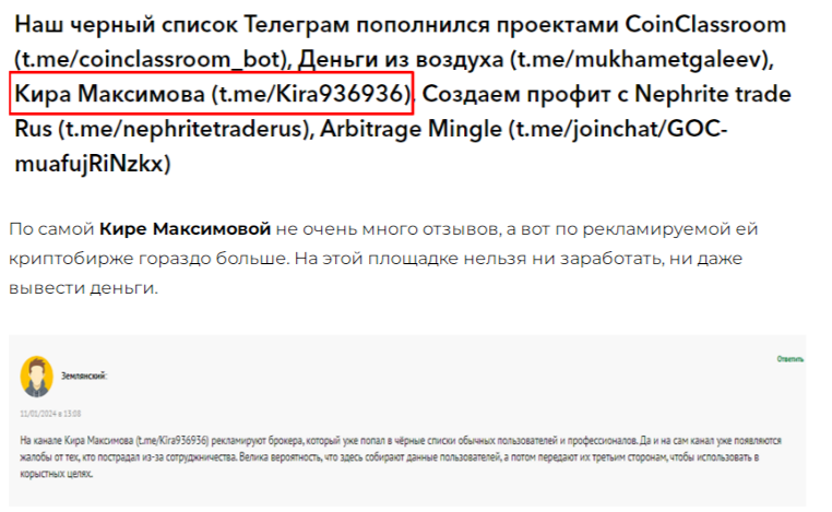 Кира Максимова Кира Максимова