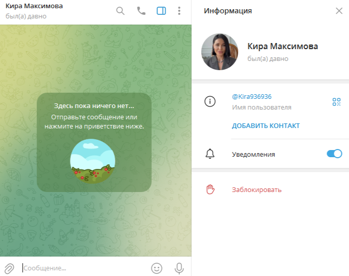 Кира Максимова Кира Максимова