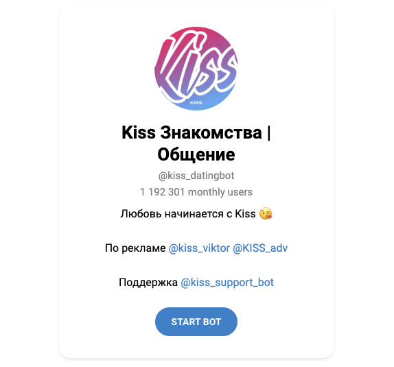 kiss знакомства тг отзывы kiss знакомства тг отзывы