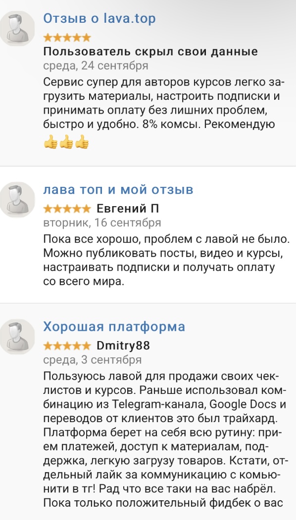 комиссия lavatop оплата комиссия lavatop оплата