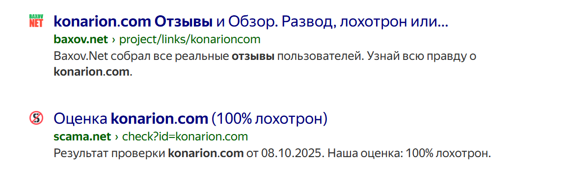 konarion обменник konarion обменник