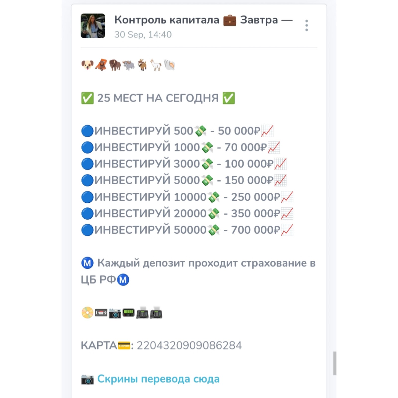 Контроль капитала Екатерина Контроль капитала Екатерина