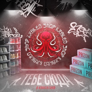 Kraken Shop