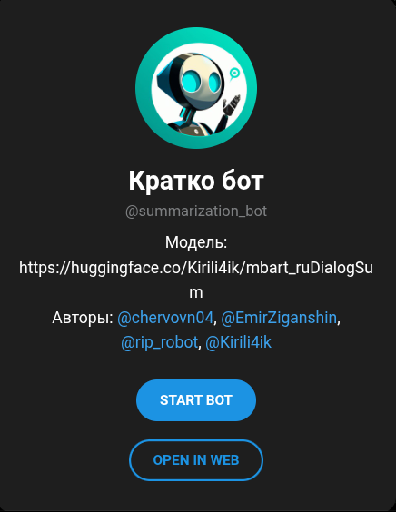 кратко бот кратко бот