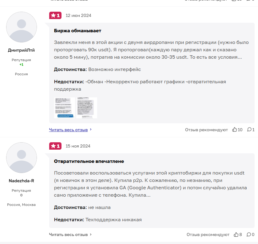криптанский криптанский
