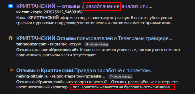 криптанский криптанский