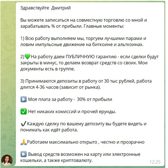 Крипто профит Крипто профит