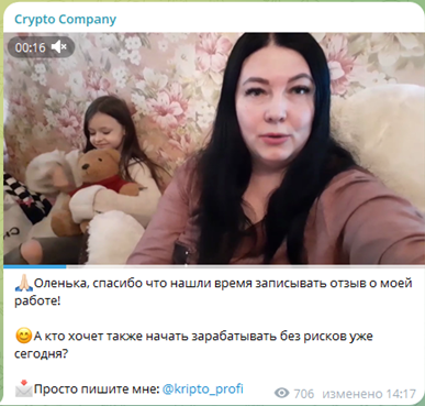 Крипто профит Крипто профит
