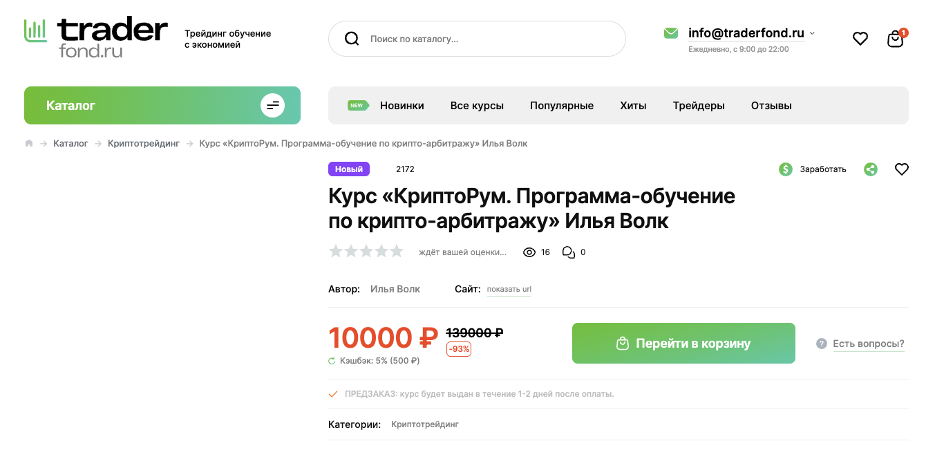 Крипто Рум Крипто Рум