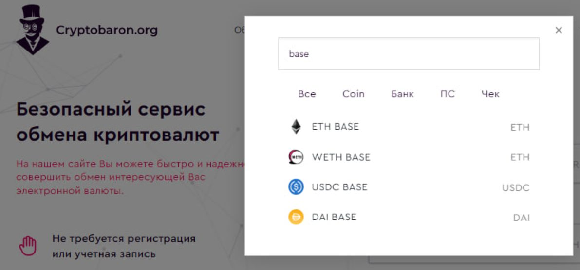 криптобарон криптобарон