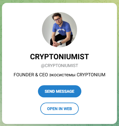 криптониумист криптониумист