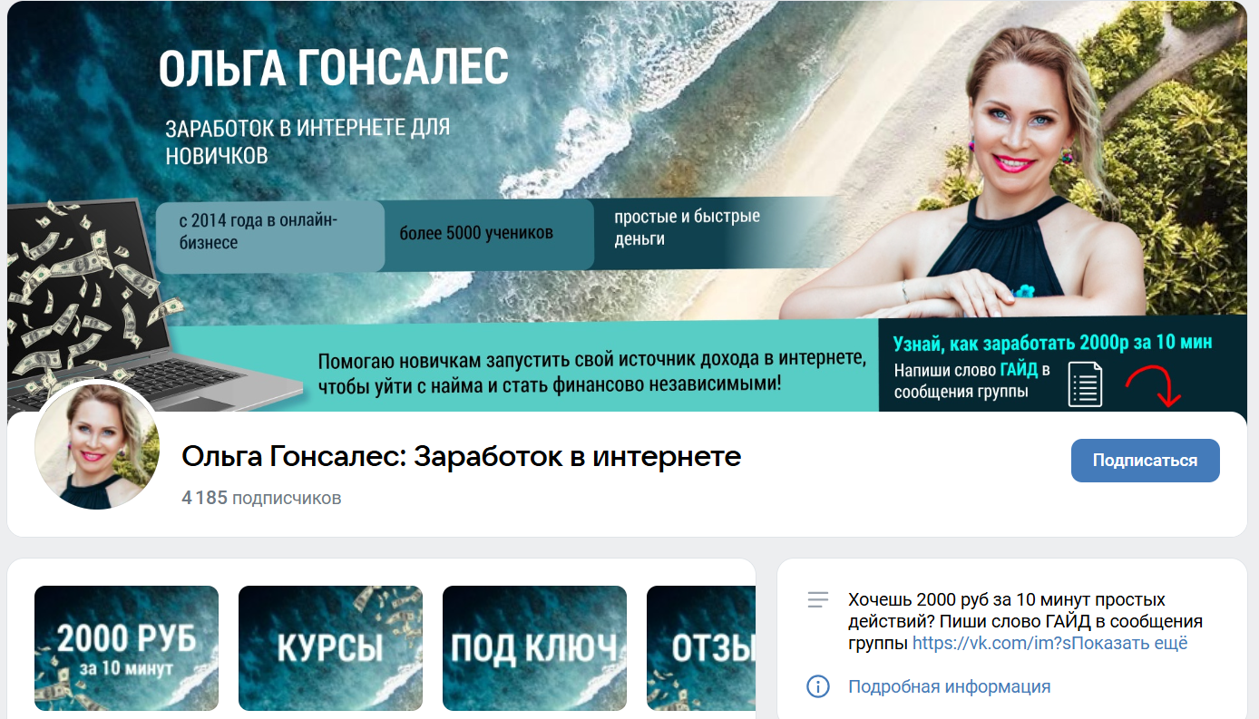 курсы ольга гонсалес курсы ольга гонсалес