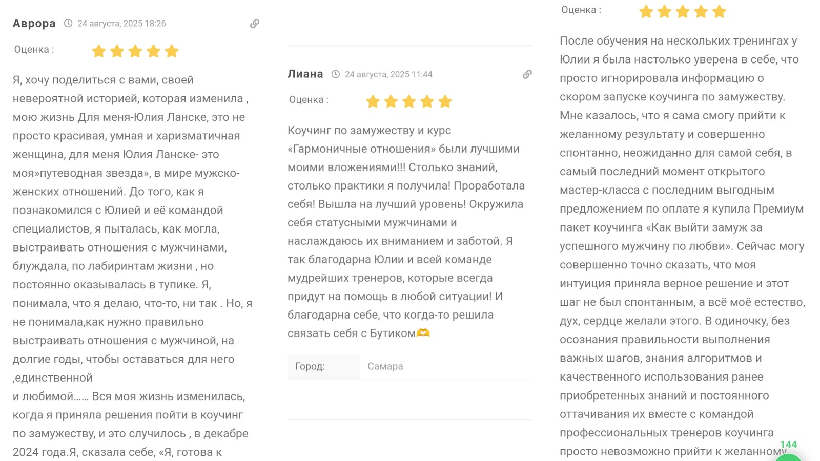 ланске инвест отзывы ланске инвест отзывы
