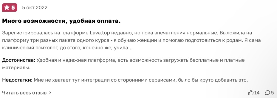 лава топ платежная система отзывы лава топ платежная система отзывы