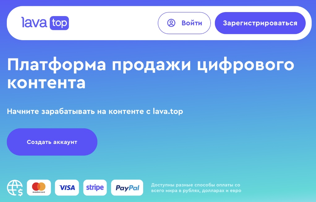 лаватоп прием платежей лаватоп прием платежей