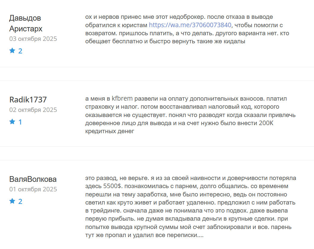 live kfbrem to мошенник live kfbrem to мошенник