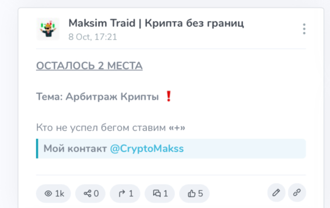 Maksim Traid Крипта без границ Maksim Traid Крипта без границ