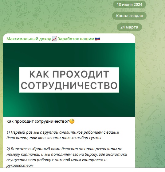 Максимальный Доход Заработок Нашим Максимальный Доход Заработок Нашим