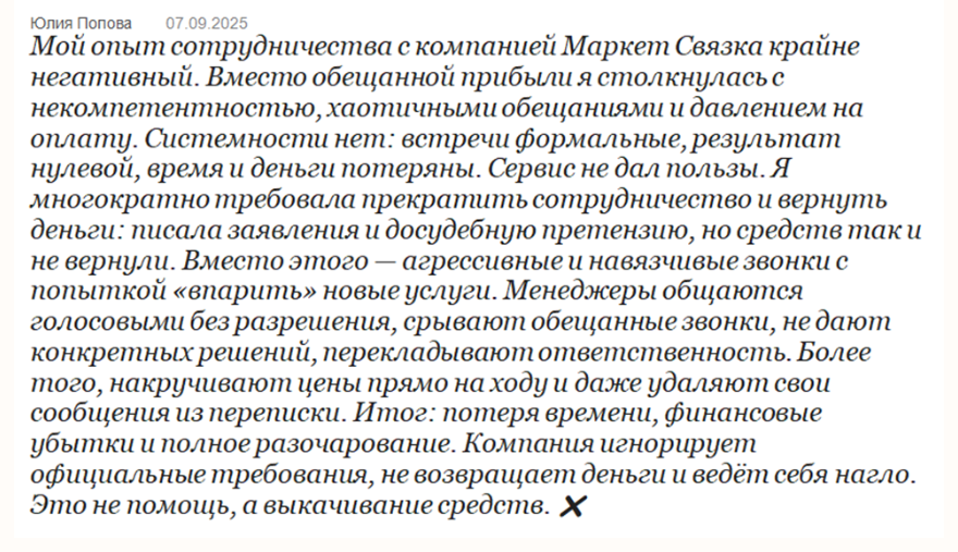 Маркет Связка Маркет Связка