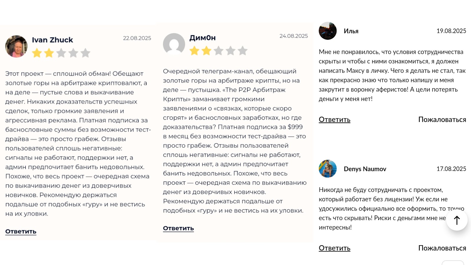 maxincryptoo скам maxincryptoo скам
