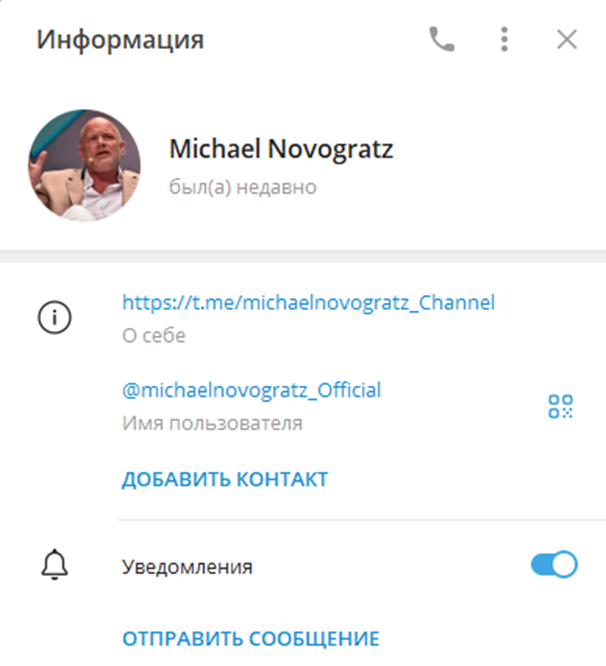 Майк Новограц Майк Новограц
