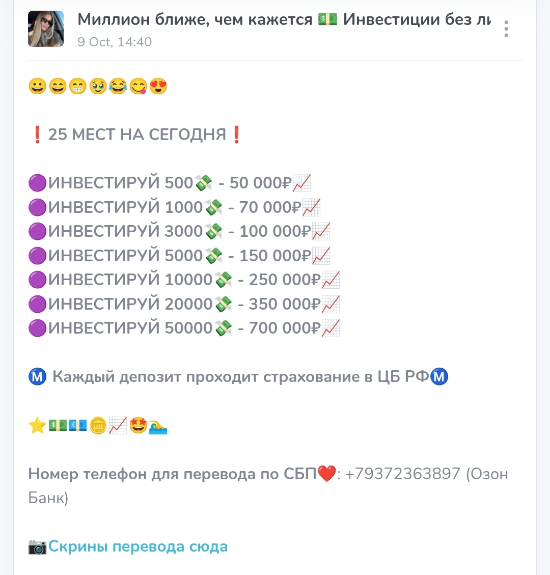 миллион ближе чем кажется отзывы телеграм канал миллион ближе чем кажется отзывы телеграм канал