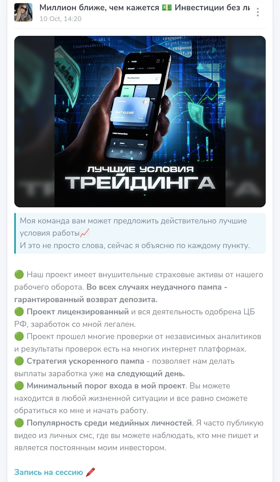 миллион ближе чем кажется телеграмм канал миллион ближе чем кажется телеграмм канал