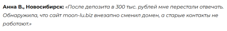 moonluminare отзывы moonluminare отзывы