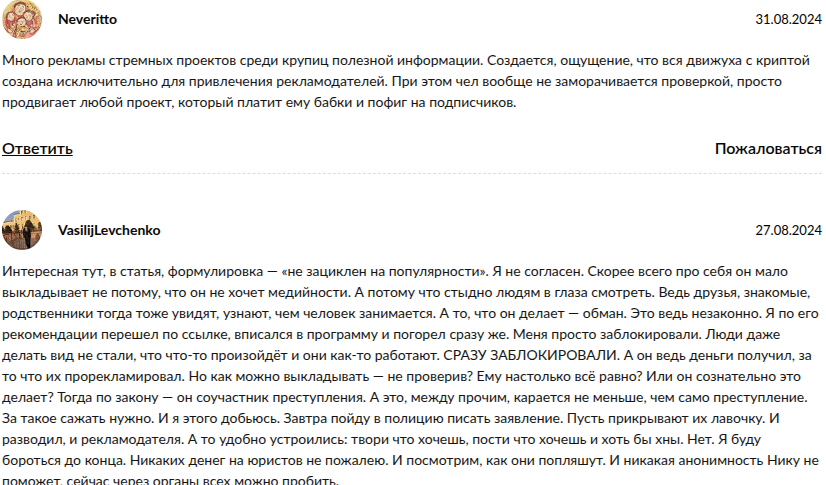 Никита в CRYPTO Прибыли Никита в CRYPTO Прибыли