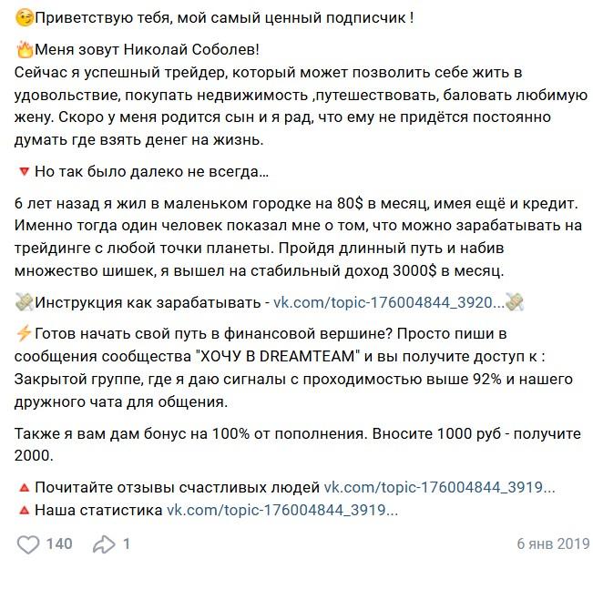 николай орлов трейдер николай орлов трейдер