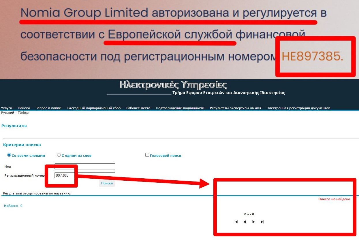nomia group limited com nomia group limited com