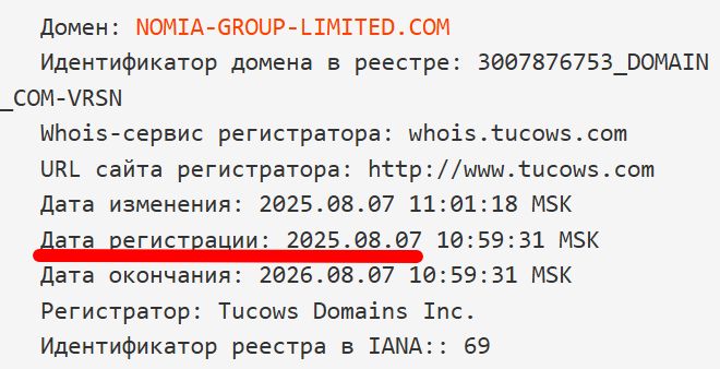nomia group limited com отзывы nomia group limited com отзывы