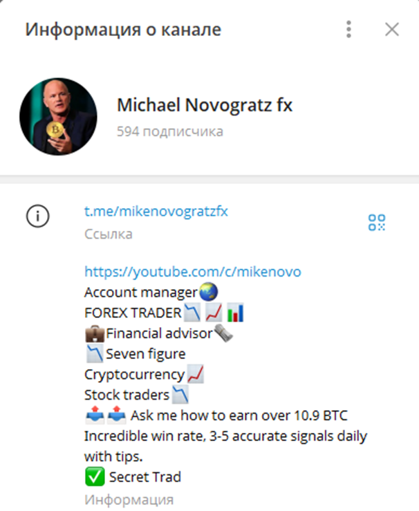 Новограц Майкл Новограц Майкл