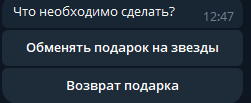 obmenpodarkov bot обман obmenpodarkov bot обман