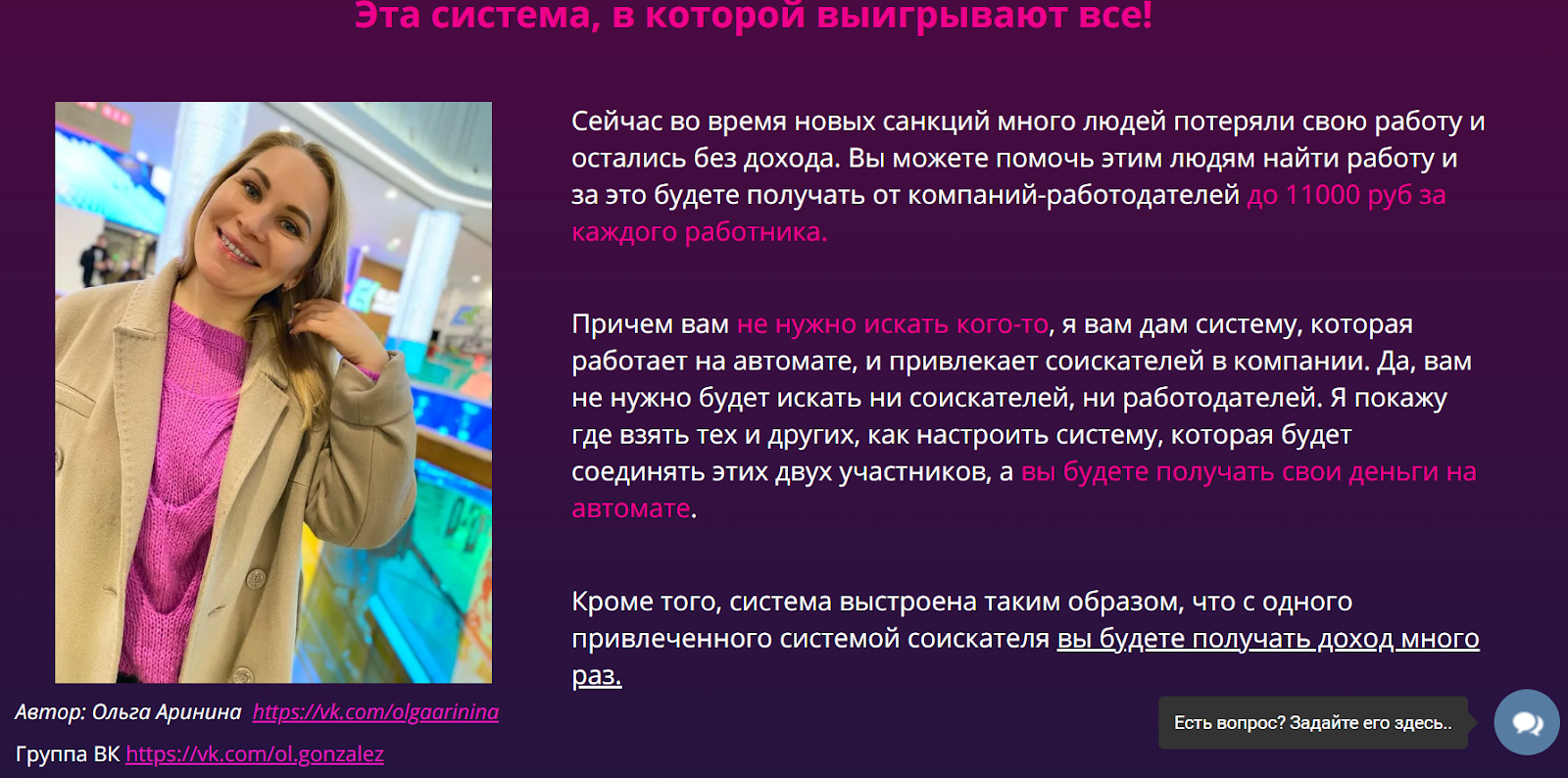 ольга аринина отзывы ольга аринина отзывы